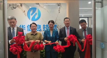 城启新章·落址合肥 | 普华信息合肥分公司盛大开业